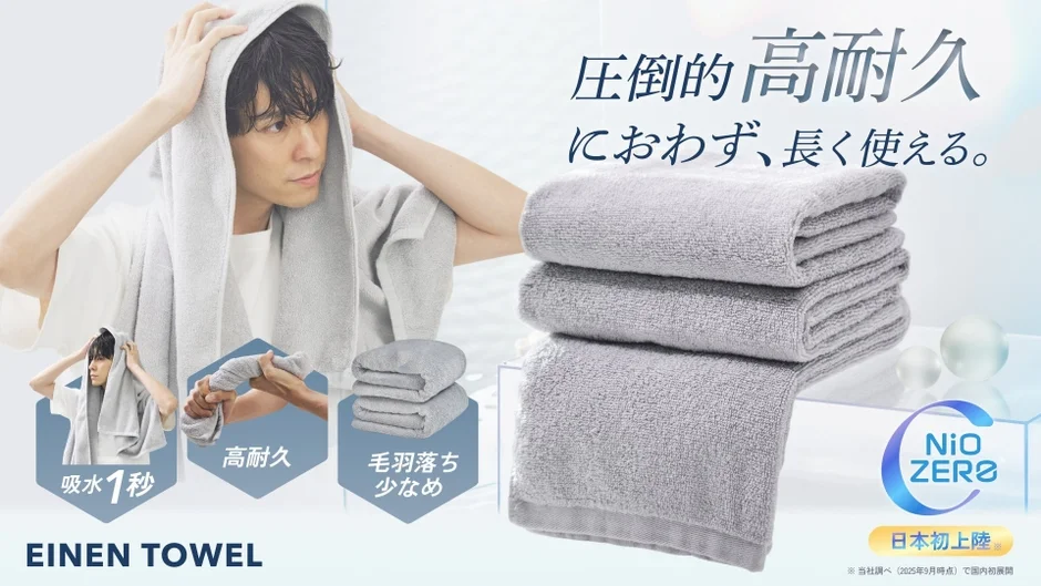 EINEN TOWEL