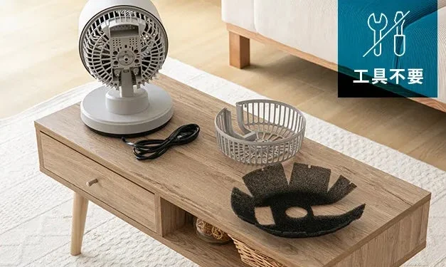 工具不要で分解