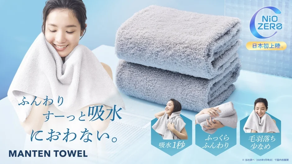 MANTEN TOWEL