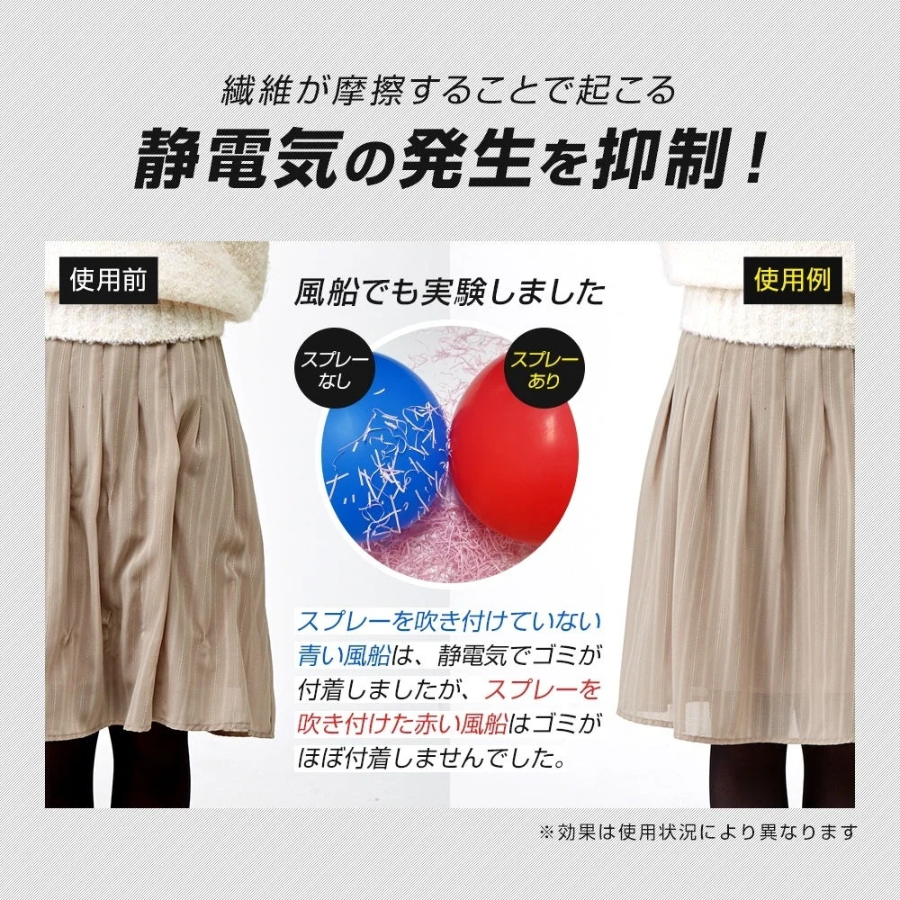 静電気抑制の実験