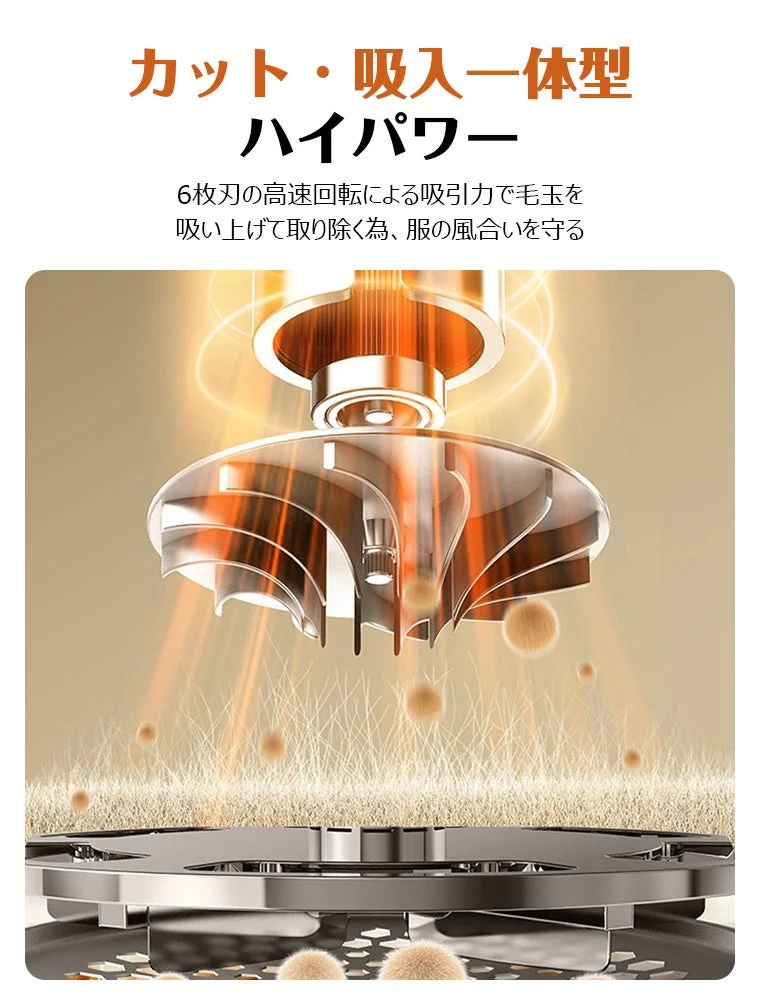 カット・吸入一体型の仕組み