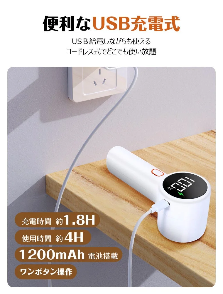 便利なUSB充電式