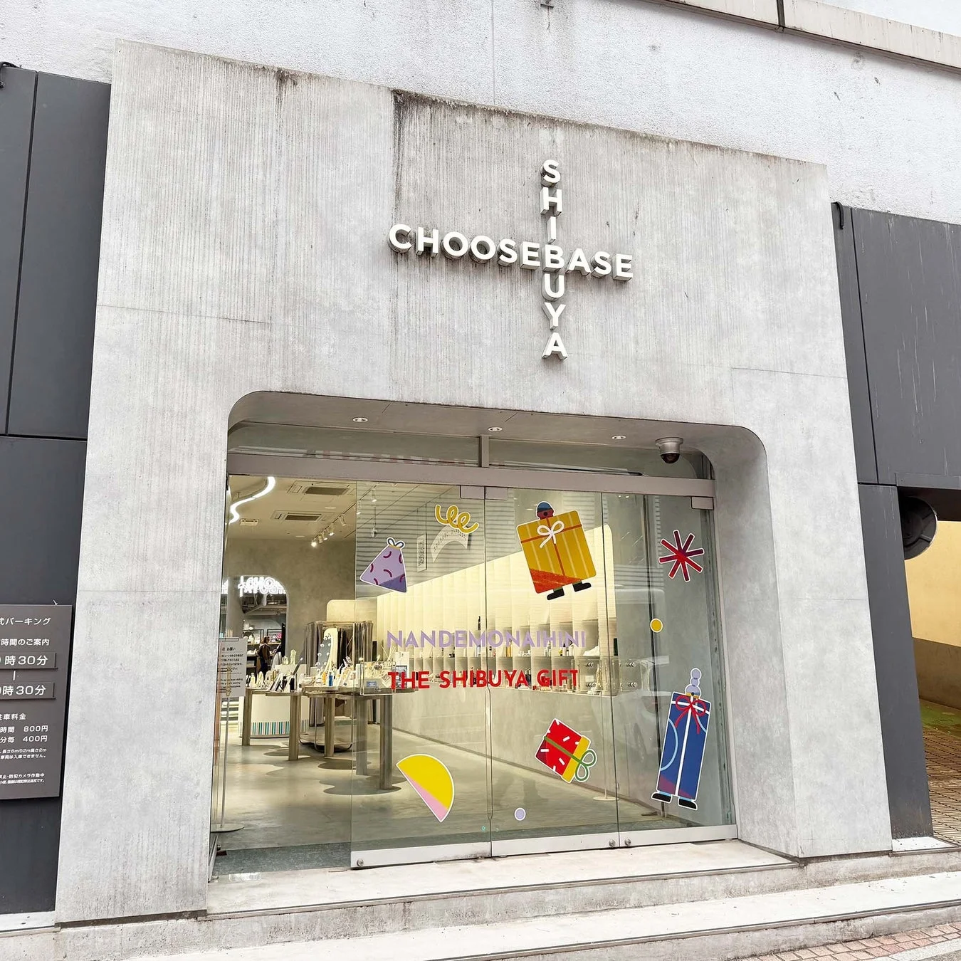 CHOOSEBASE SHIBUYA 外観