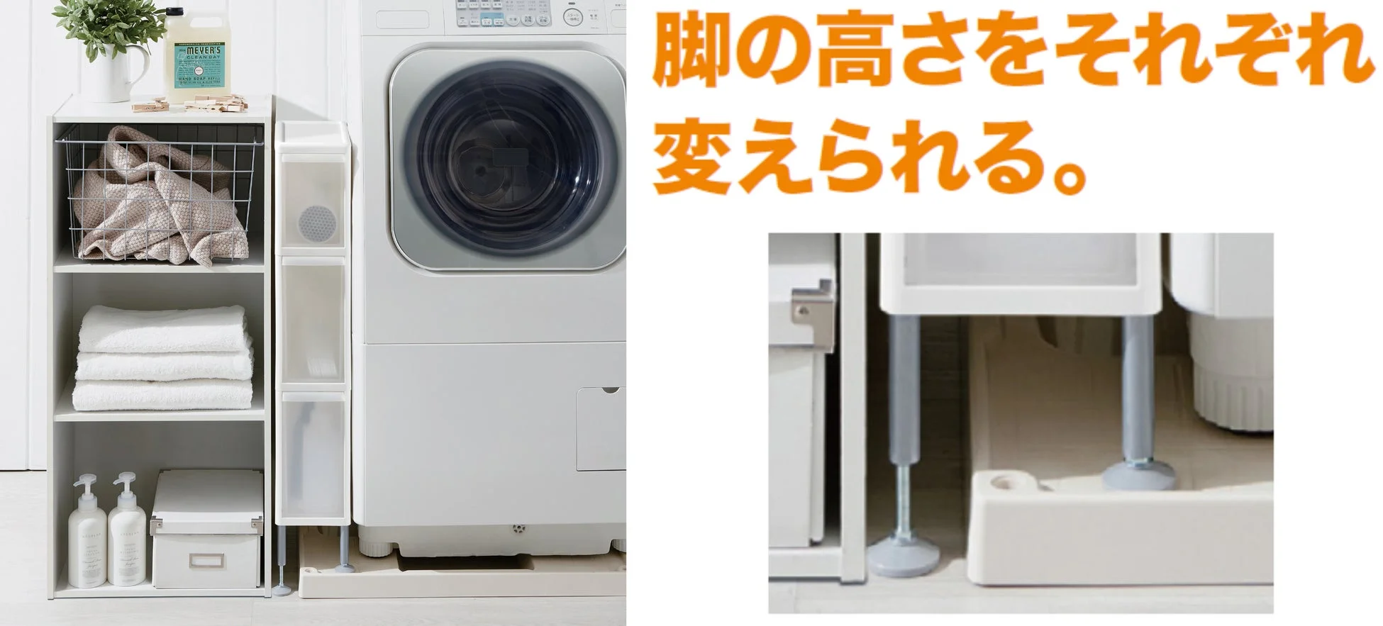 洗濯機横の段差をまたぐ隙間ストッカー