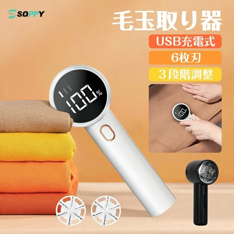 毛玉取り器「Q20」