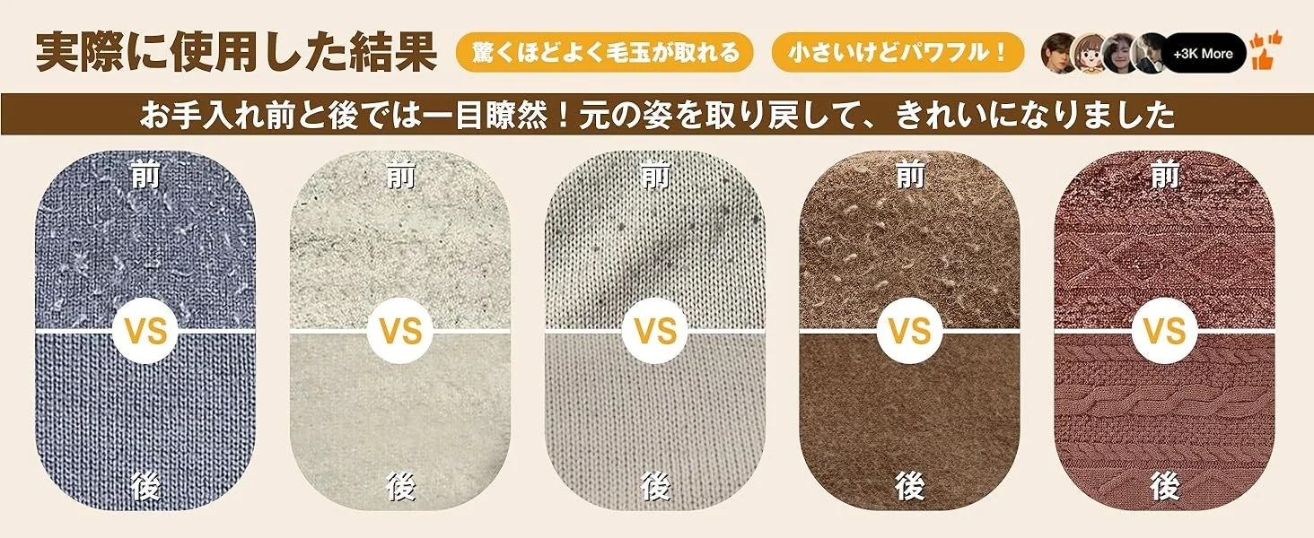 ビフォーアフター